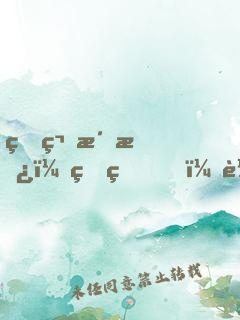 爆笑洞房：狐王，輕點寵
